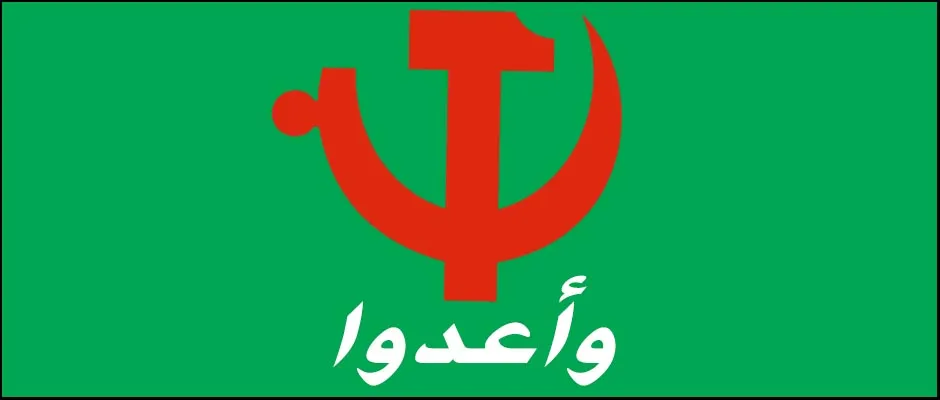 العلاقات الحميمة بين الإخوان والشيوعية: حزب التحرير والناصريين